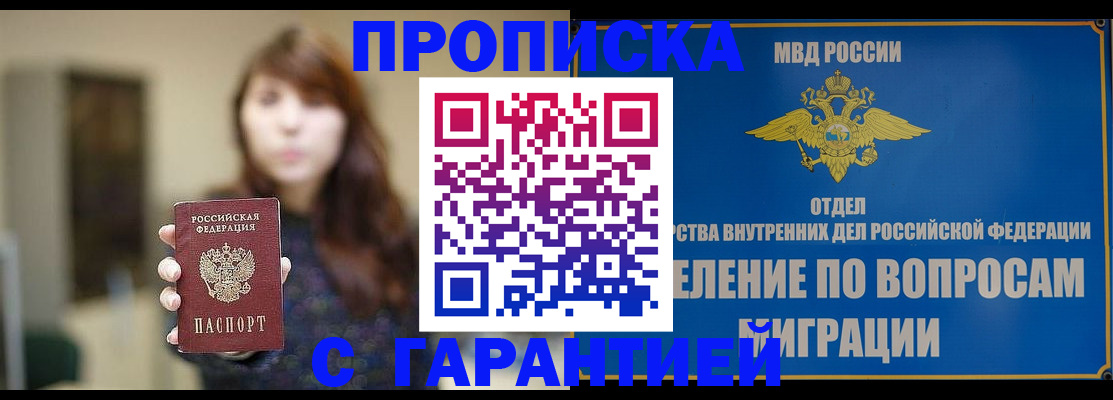 временная регистрация для школы в Трёхгорном