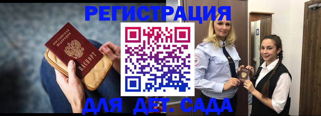 временная регистрация поиск в Трёхгорном