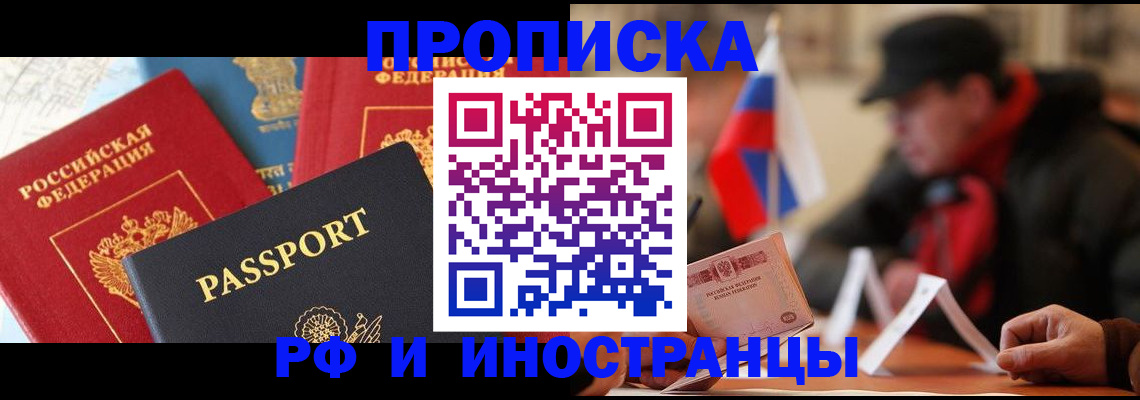 временная регистрация собственник в Трёхгорном