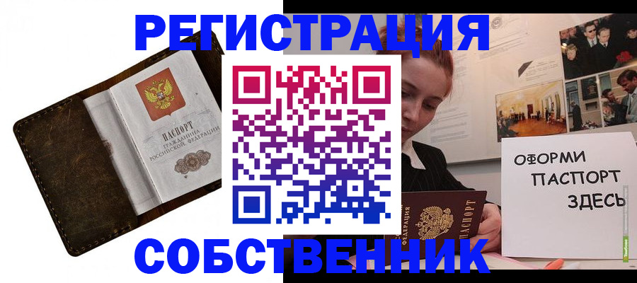 временная регистрация законно в Трёхгорном