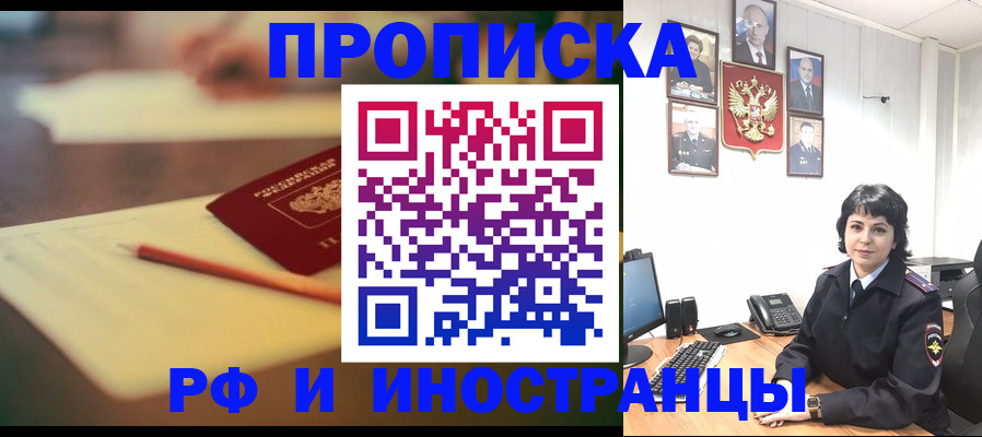 прописка гарантия в Трёхгорном